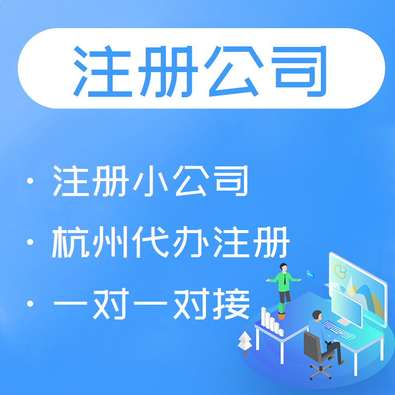 深度解析杭州一般纳税人公司的注册地址选址技巧 