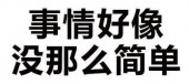 揭秘“0元注册公司”、“1元注册公司”背后的猫腻？ 