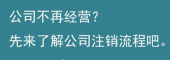 杭州公司注册后一直没经营可以吗？ 