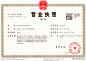 关于营业执照,你知道多少？ 