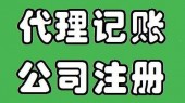 代理记账行业即将开启新一轮洗牌？ 