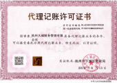 代理记账的优势体现及要留意的几个“陷阱” 