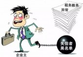 久福财务：个体户有必要记账和报税吗？ 