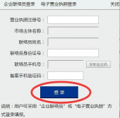 不用跑来跑去,营业执照可以网上年检啦！ 