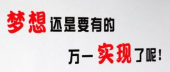 创业是不断调整的人生姿态 