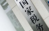 注册经营一家公司具体要交哪些税呢？ 