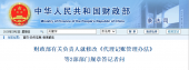 政策的不断落实,代理记账行业才能走得更远 