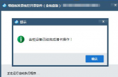 关于2020年2月份抄报税清卡等系列问题说明 