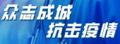 采取“免”和“延”帮助疫情下的中小企业共渡税务难关 