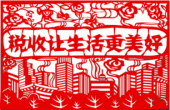 抗击疫情您捐赠的爱心,我们用税收优惠感谢您 