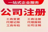 杭州工商注册涉及的税务常识 