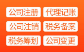 杭州代理记账多少钱一年，小规模企业收费是多少 