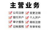 杭州记账报税一年需要多少钱 