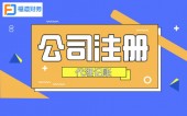杭州公司注册地址多少钱一年 