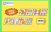 杭州注册公司要多少钱 