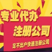 萧山公司注册条件 