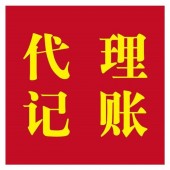 批一批资产负债表债务法 