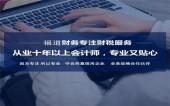 建筑企业的税务风险点，这四个你都知道吗 