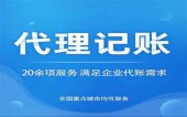 无地址注册公司需要多少钱 