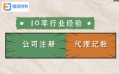 杭州代办营业执照多少钱啊 