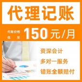 工商代办注销一般多少钱 