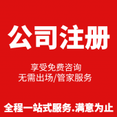 杭州公司变更法人费用 