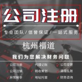 杭州个体户营业执照怎么申请  
