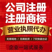 杭州代办注册个体工商 