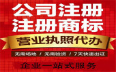杭州市萧山区代办公司注册：一站式解决企业设立难题 