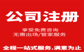 探索杭州代办三类医疗器械公司注册流程：一个一步到位的解决方案 