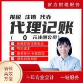 杭州公司注册费一般是多少？深度解析 