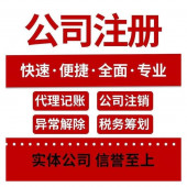 杭州市公司执照注册需要哪些条件 