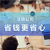 在杭州注册一家贸易公司要多少钱？ 