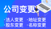 杭州个体工商户变更登记怎么办理 