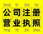 在杭州拱墅区注册公司要哪些材料 